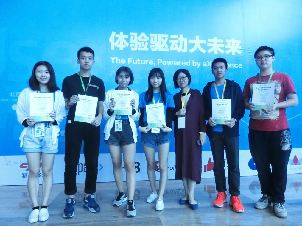 13级电子出版技术-Secret团队-十强-UXPA中国用户体验大赛 3